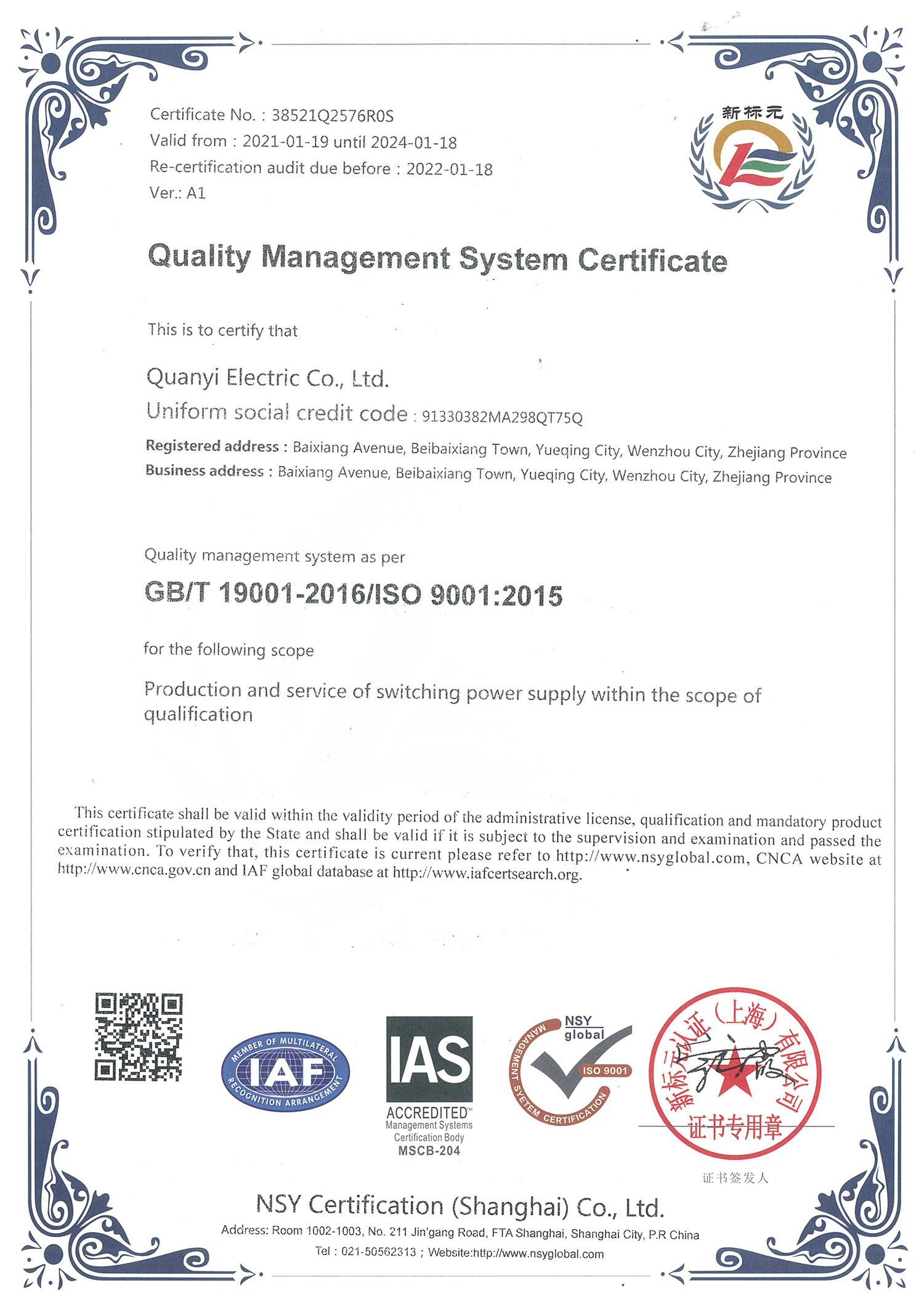 ISO認證英文（wén）