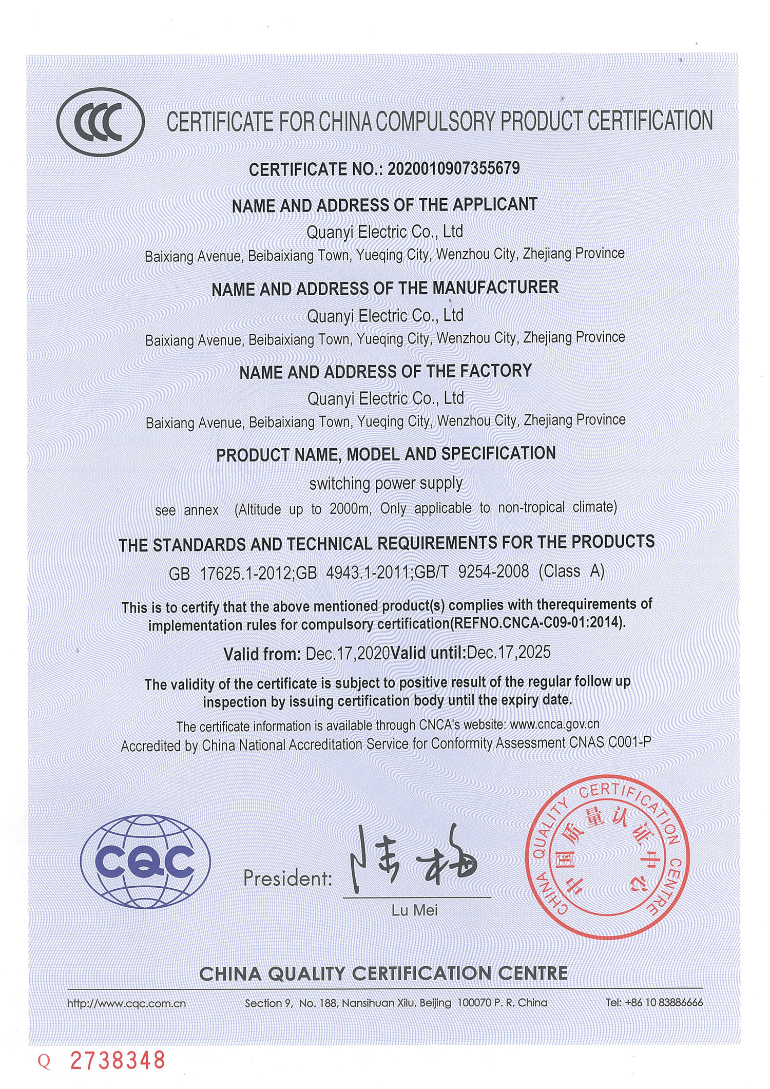 3C英文認證（zhèng）證書（shū）