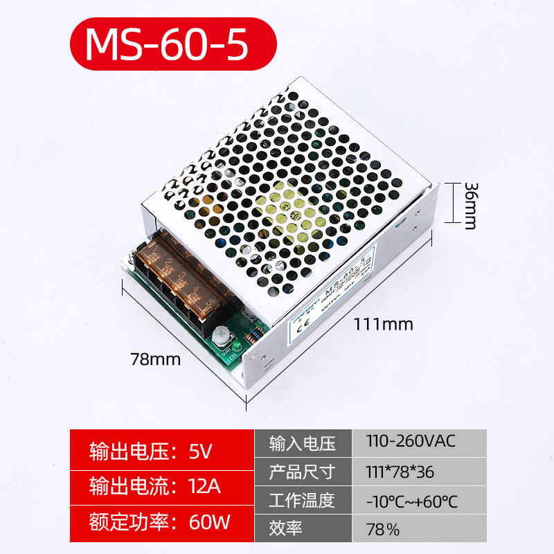 MS-60W