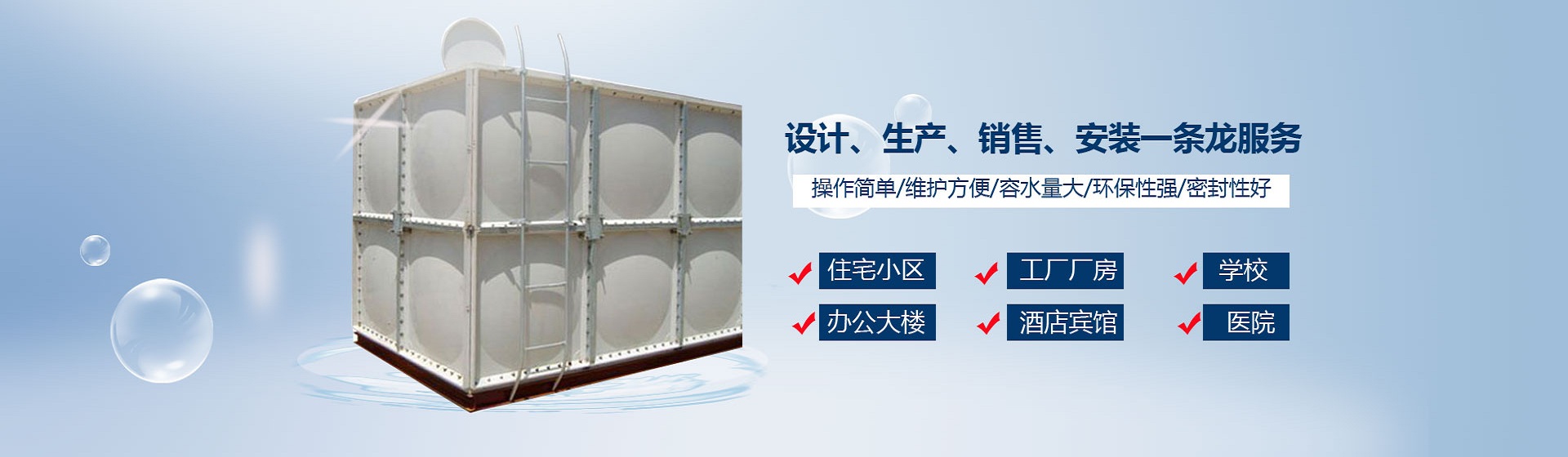 杭州（zhōu）蜜桃直播供水設備（bèi）有限公司